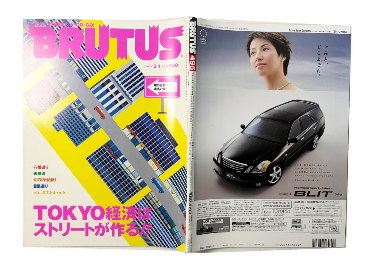 BRUTUS No.496｜2002年3月1日号「TOKYO経済はストリートが作る!!」