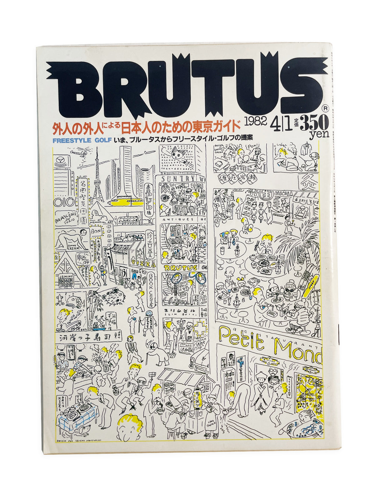 BRUTUS No.39｜1982年4月1日号「外人の外人による日本人のための東京ガイド」