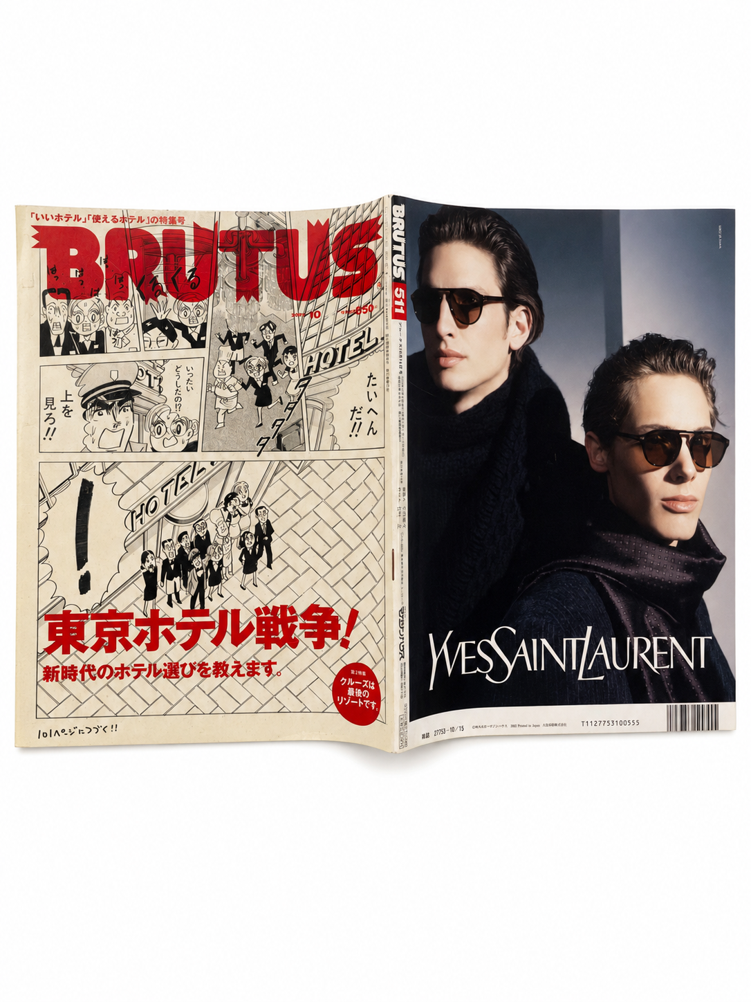 BRUTUS No.511 – 東京ホテル戦争！