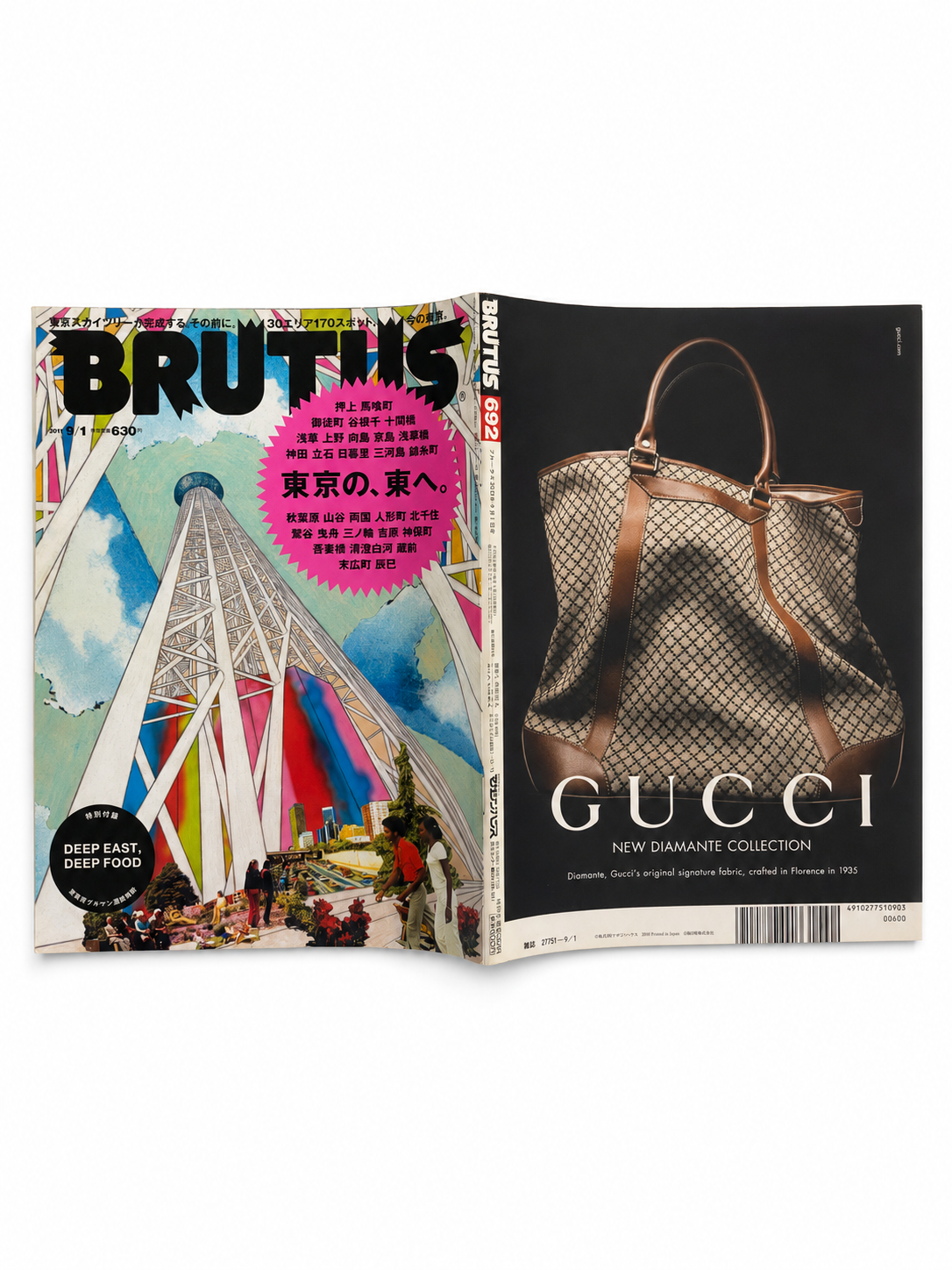 BRUTUS No.692 – 東京の、東へ。