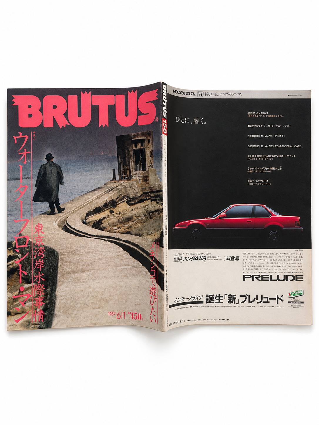 BRUTUS No.158 – ウォーターフロント・マン 東京湾水際事情