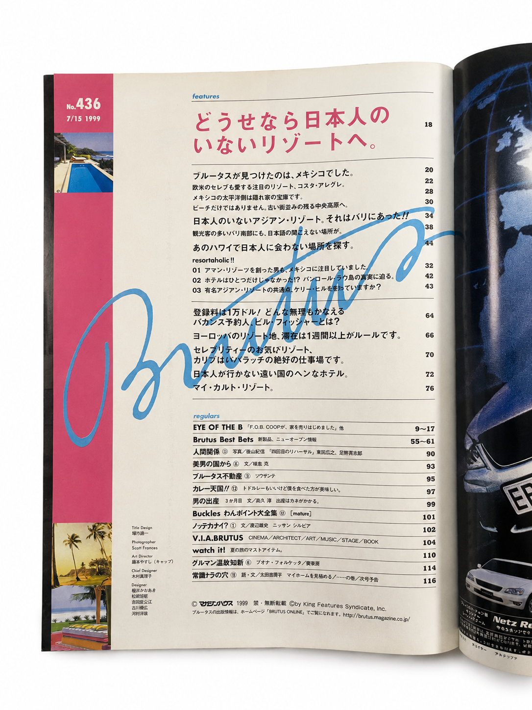 BRUTUS No.436 – どうせなら日本人のいないリゾートへ。