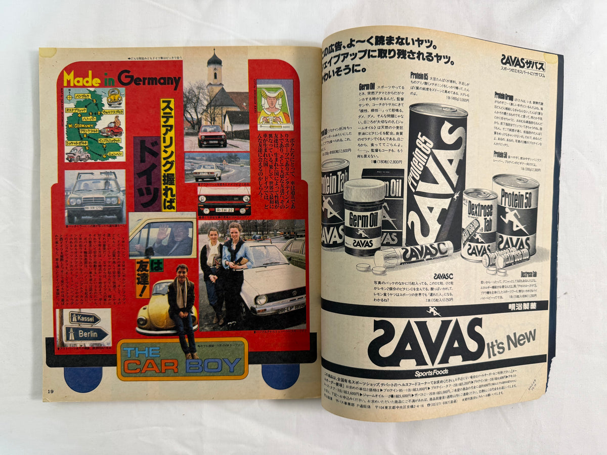 POPEYE No.79 – THE CAR BOY いつでもボクたちは車に夢中！
