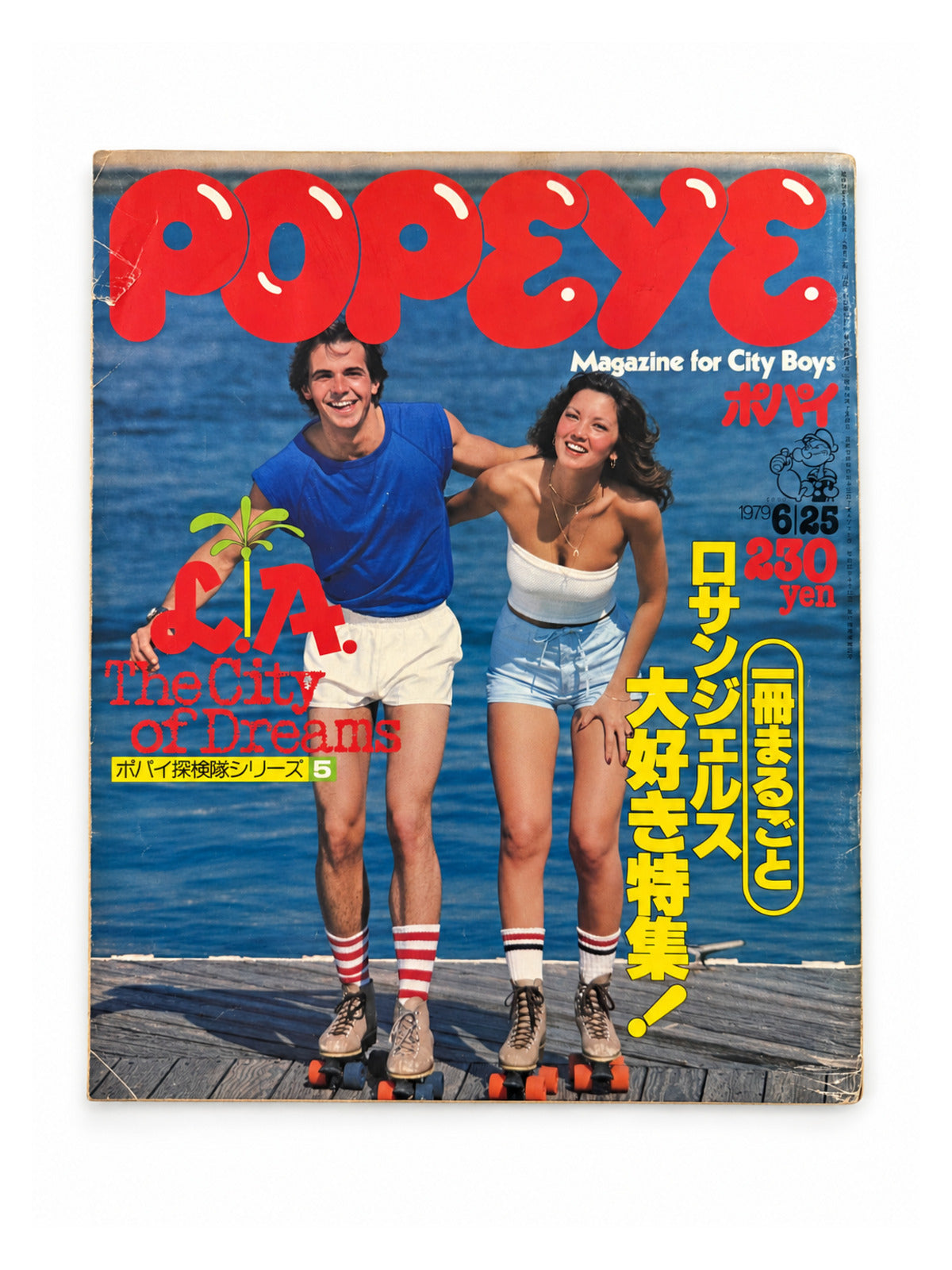 POPEYE No.57 – L.A. The City of Dreams ロサンジェルス大好き特集