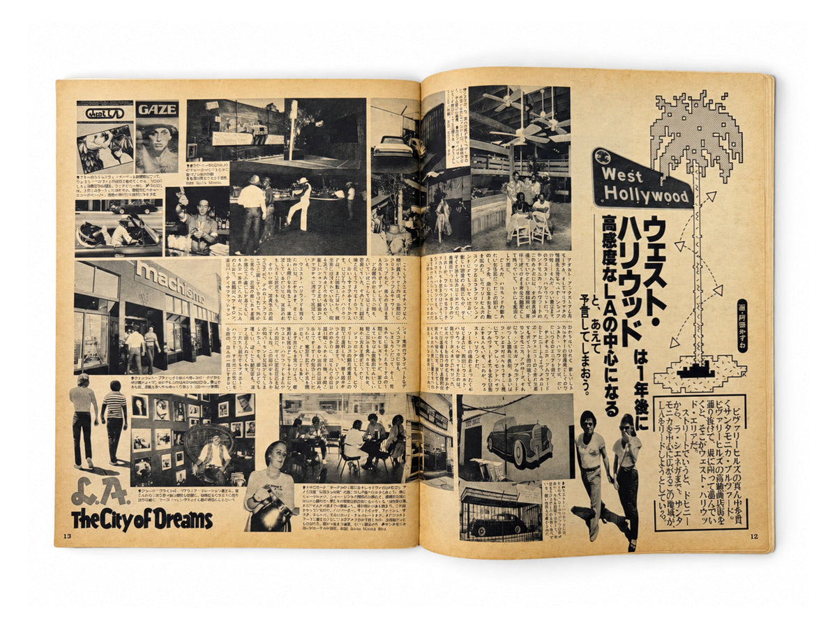 POPEYE No.57 – L.A. The City of Dreams ロサンジェルス大好き特集