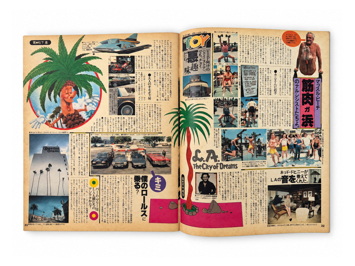 POPEYE No.57 – L.A. The City of Dreams ロサンジェルス大好き特集