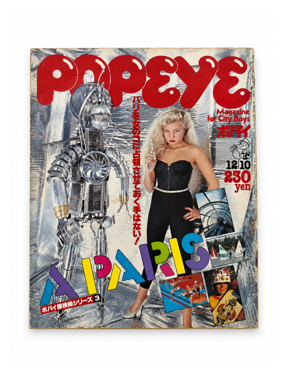 POPEYE No.44 – A PARIS パリ特集