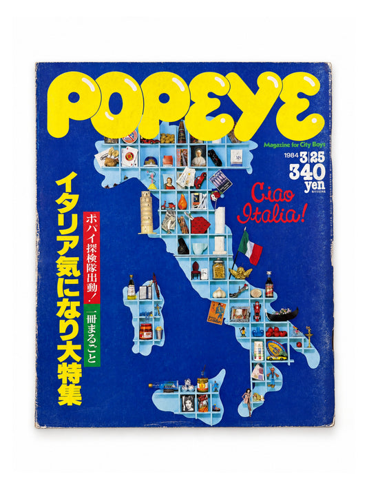 POPEYE No.171 – Ciao Italia イタリア気になり大特集