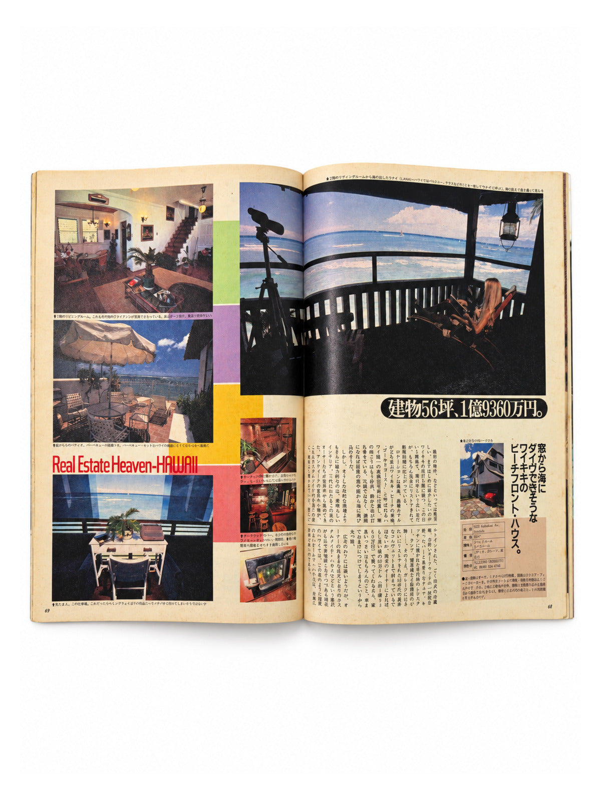 BRUTUS No.6 – ブルータスのハワイ特集