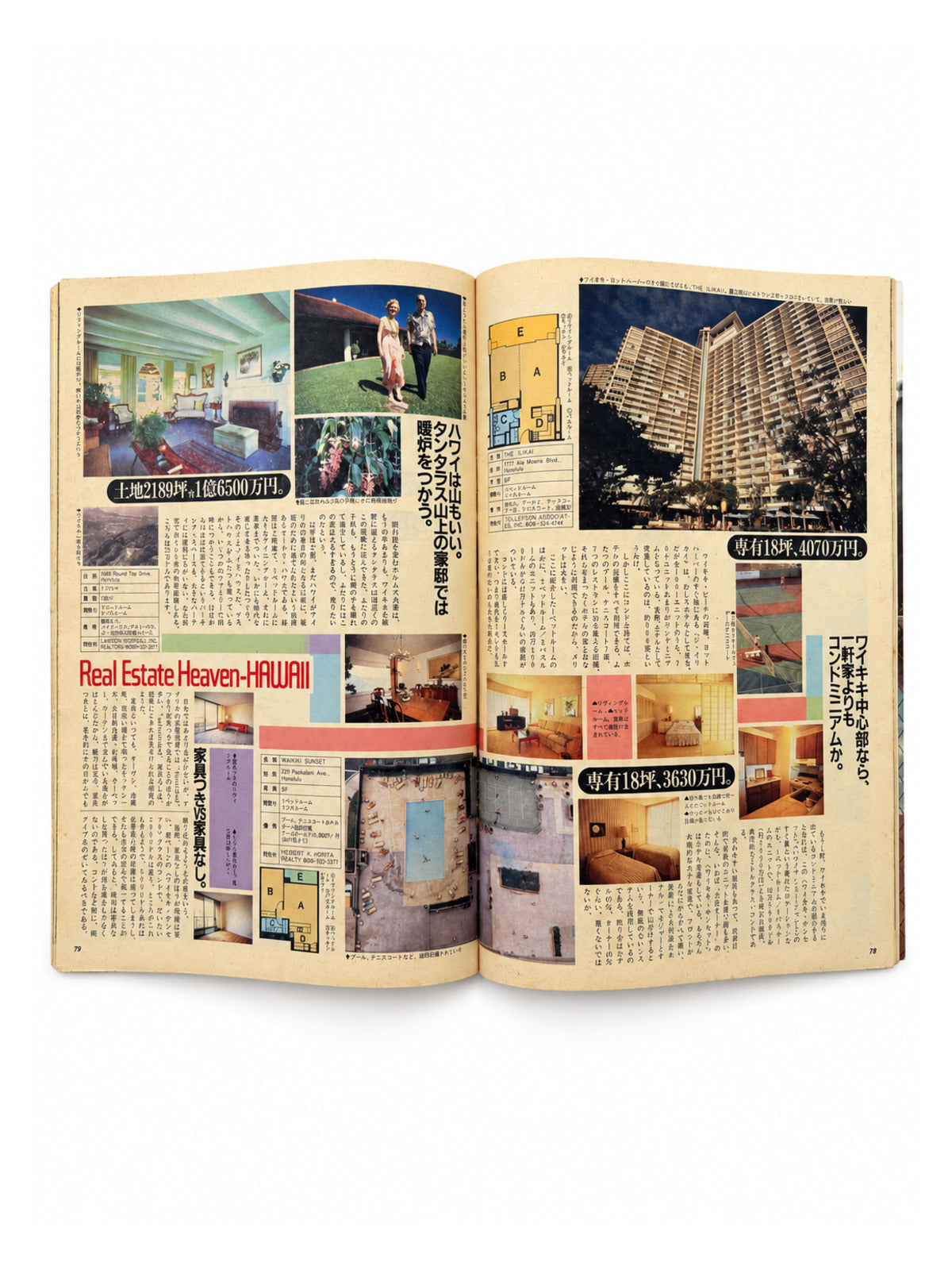 BRUTUS No.6 – ブルータスのハワイ特集