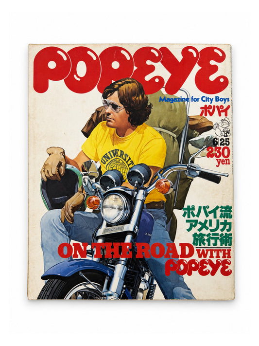 POPEYE No.33 – ON THE ROAD WITH POPEYE ポパイ流アメリカ旅行術