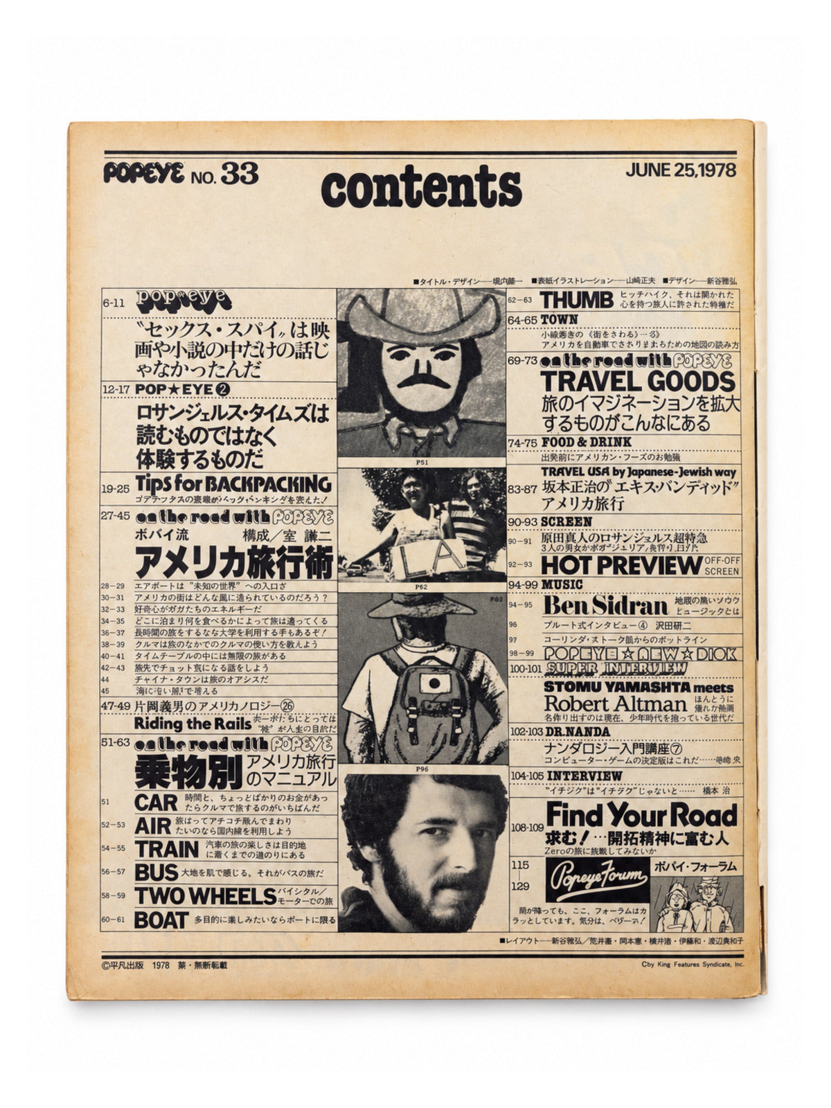 POPEYE No.33 – ON THE ROAD WITH POPEYE ポパイ流アメリカ旅行術