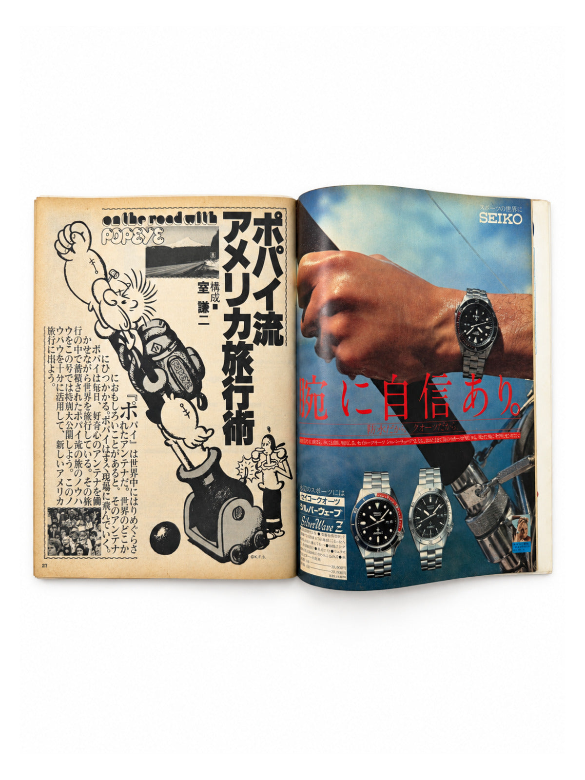 POPEYE No.33 – ON THE ROAD WITH POPEYE ポパイ流アメリカ旅行術