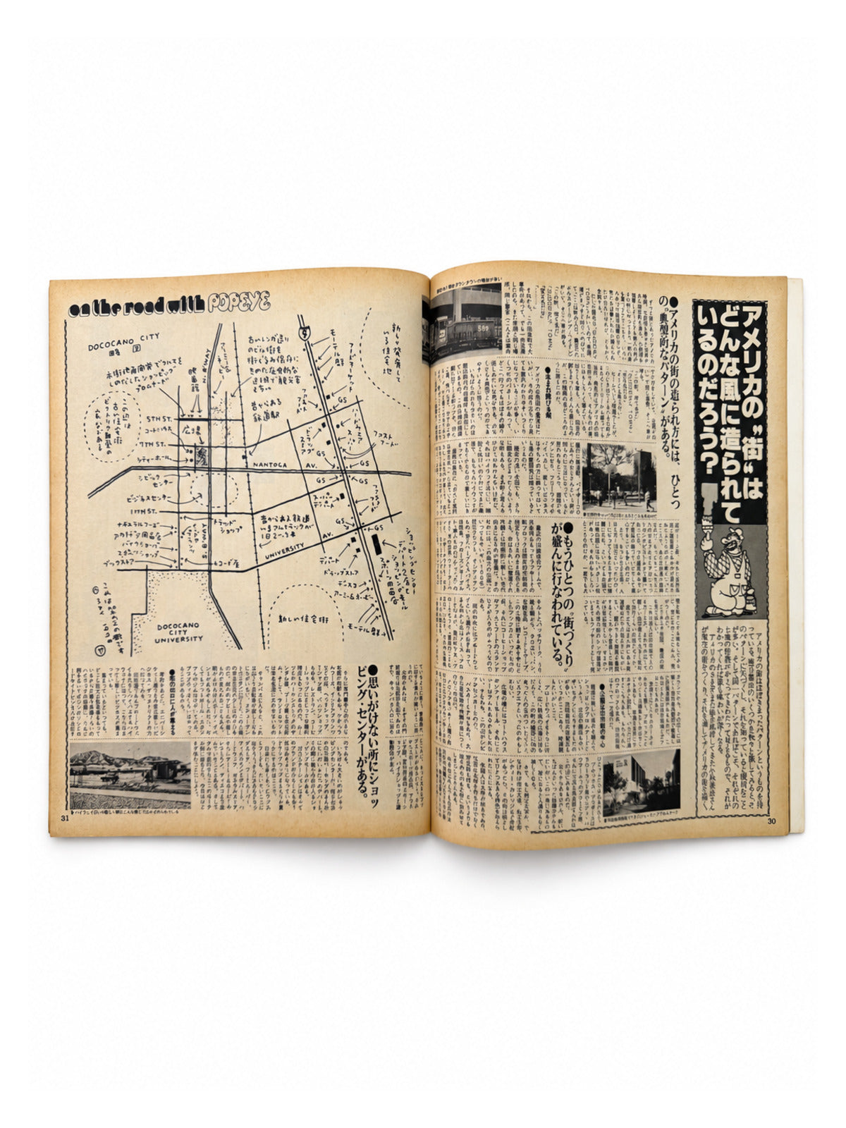 POPEYE No.33 – ON THE ROAD WITH POPEYE ポパイ流アメリカ旅行術