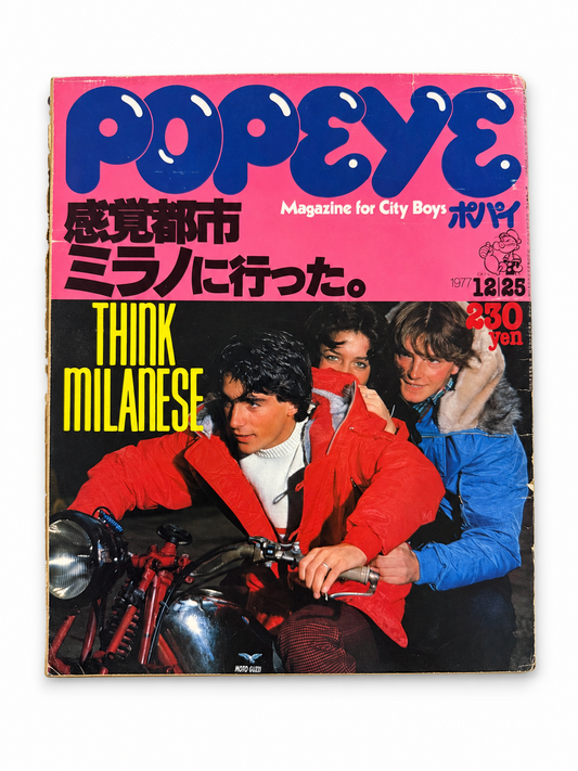 POPEYE No.21 – 感覚都市ミラノに行った。 Think Milanese