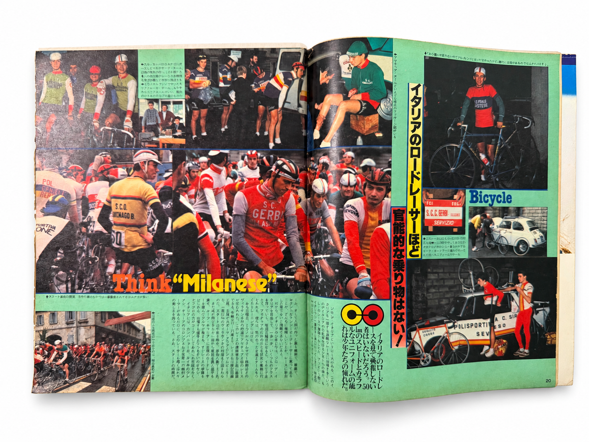 POPEYE No.21 – 感覚都市ミラノに行った。 Think Milanese