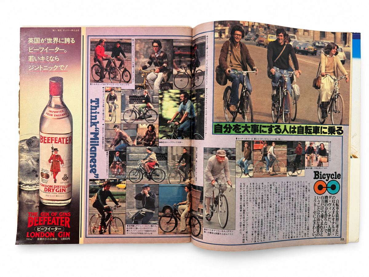 POPEYE No.21 – 感覚都市ミラノに行った。 Think Milanese