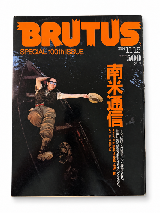 BRUTUS No.100 – 南米通信