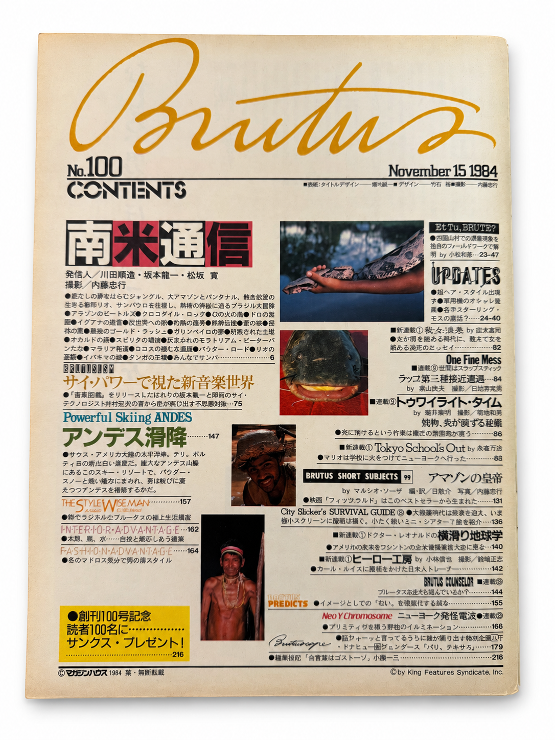 BRUTUS No.100 – 南米通信