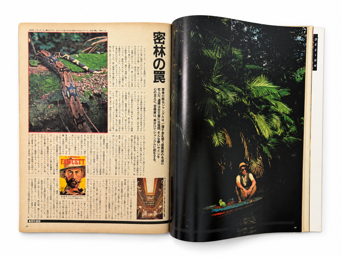 BRUTUS No.100 – 南米通信