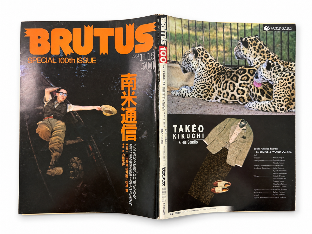 BRUTUS No.100 – 南米通信