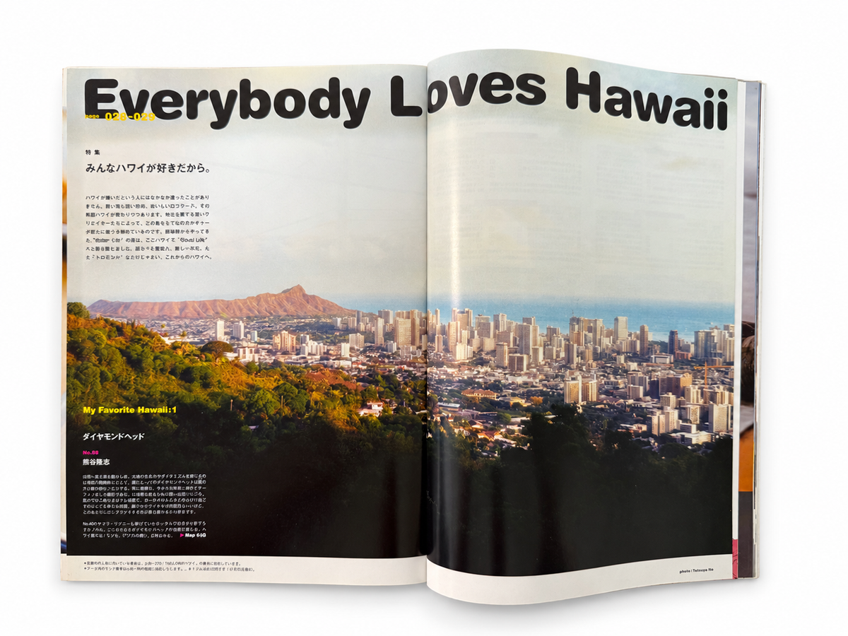 BRUTUS No.811 – EVERYBODY LOVES HAWAII みんなハワイが好きだから。