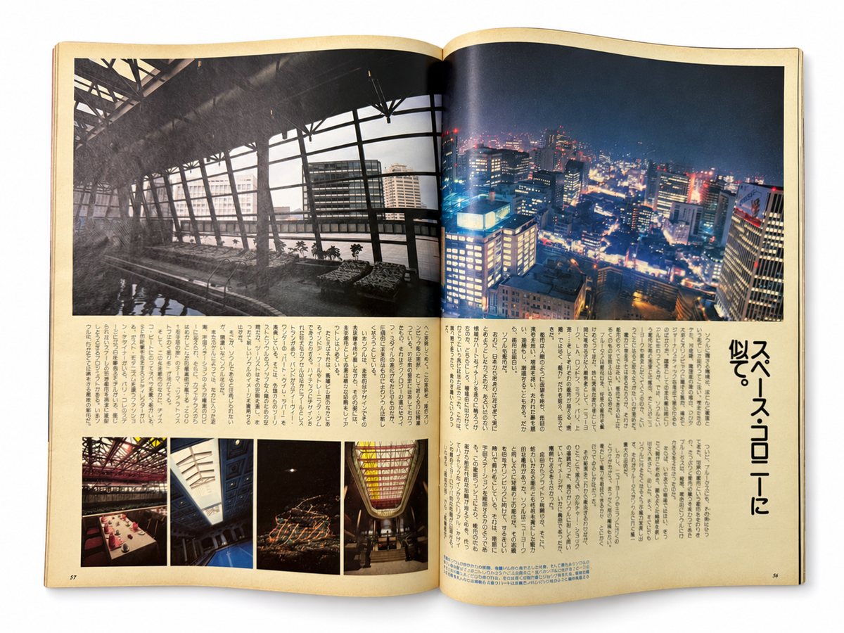 BRUTUS No.128 – ソウルが呼んでいる！