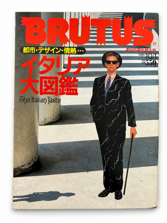 BRUTUS No.143 – イタリア大図鑑