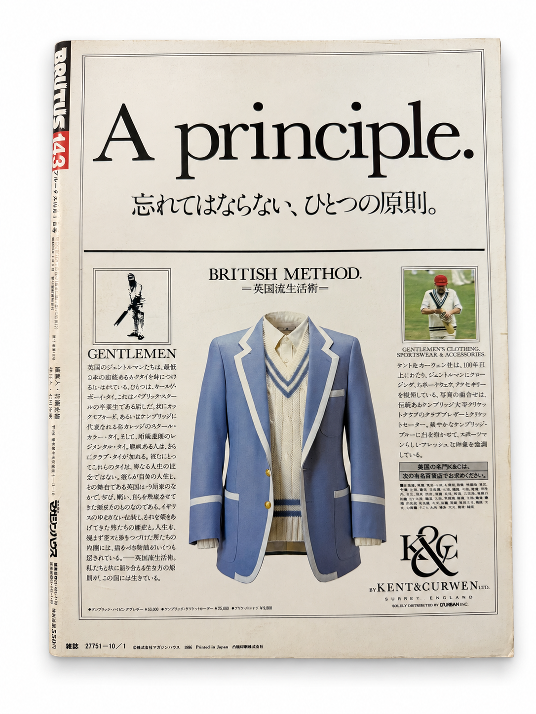 BRUTUS No.143 – イタリア大図鑑
