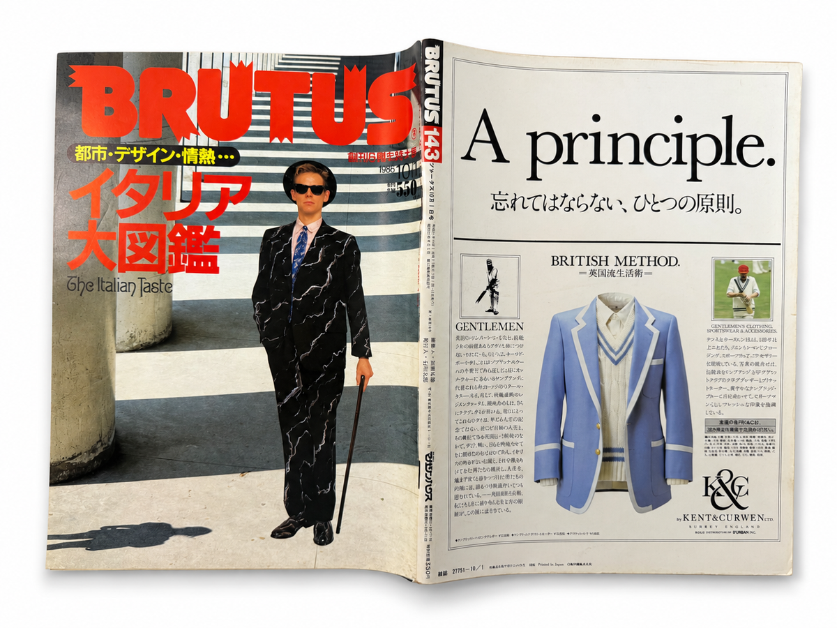 BRUTUS No.143 – イタリア大図鑑