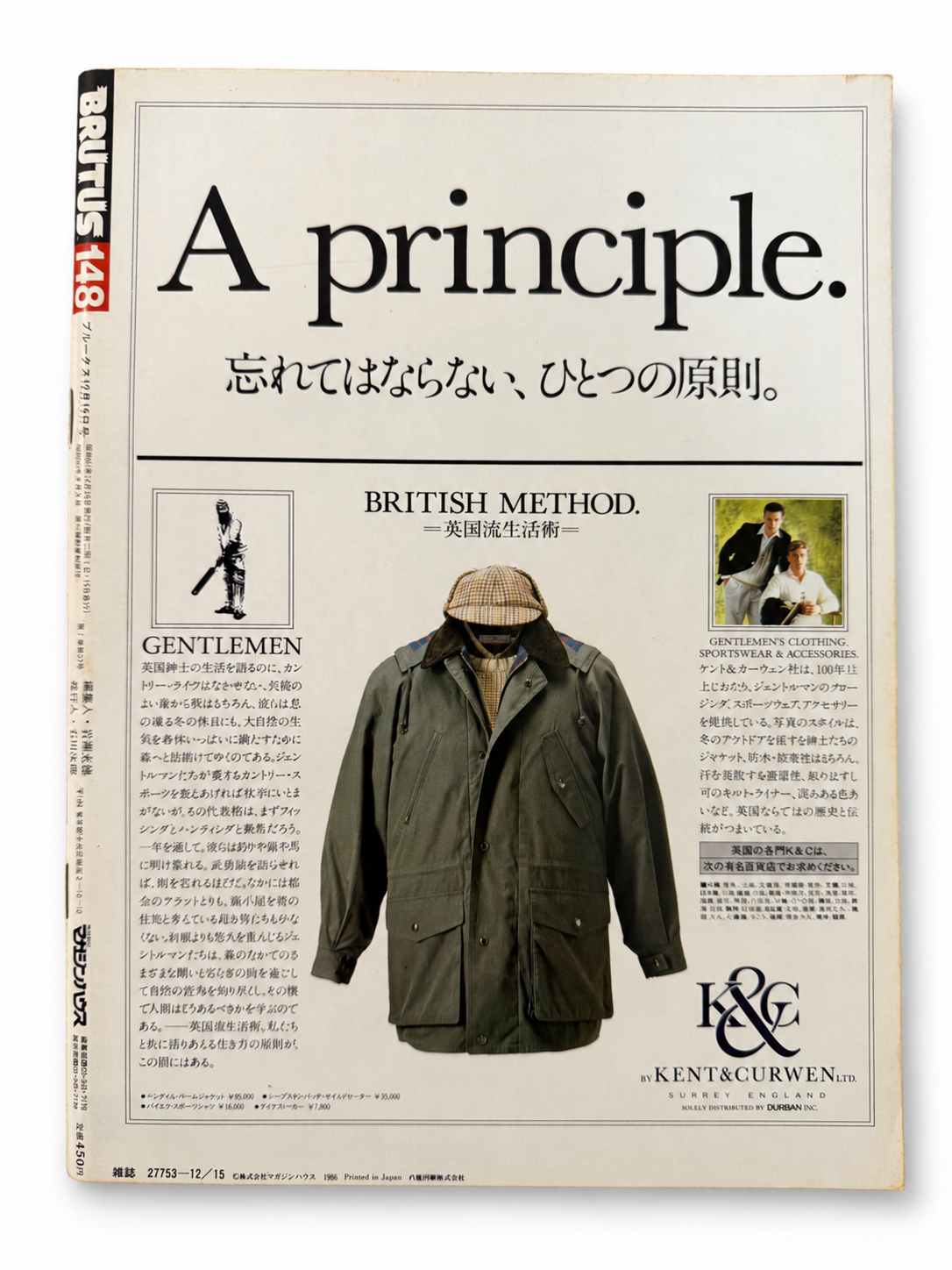 BRUTUS No.148 – 遥かなるキューバ