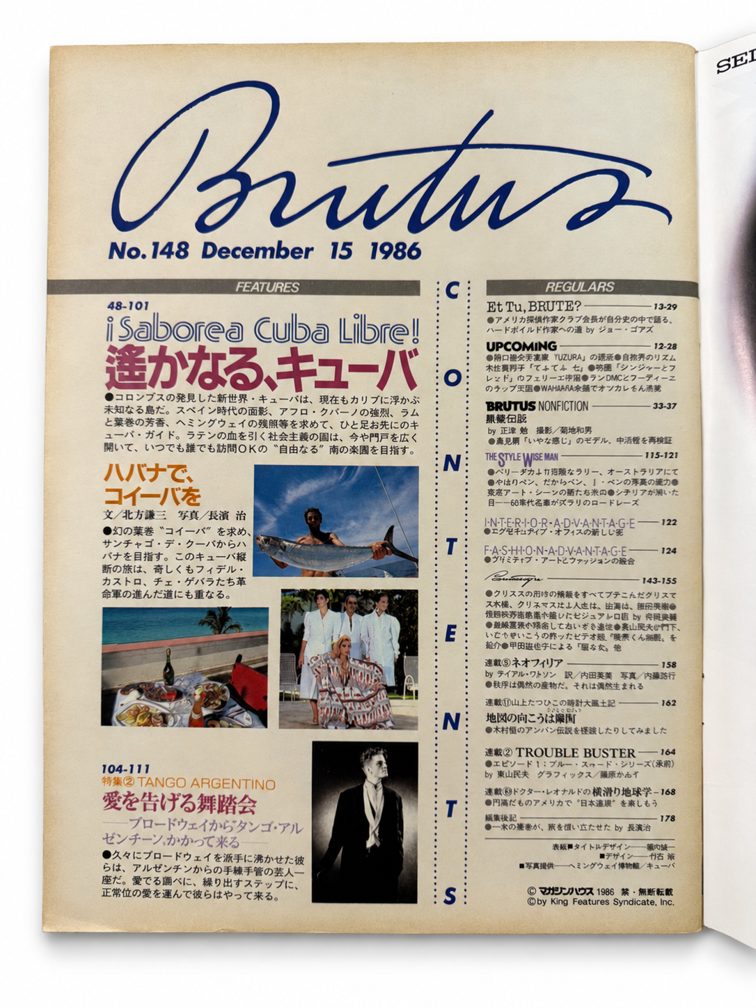 BRUTUS No.148 – 遥かなるキューバ