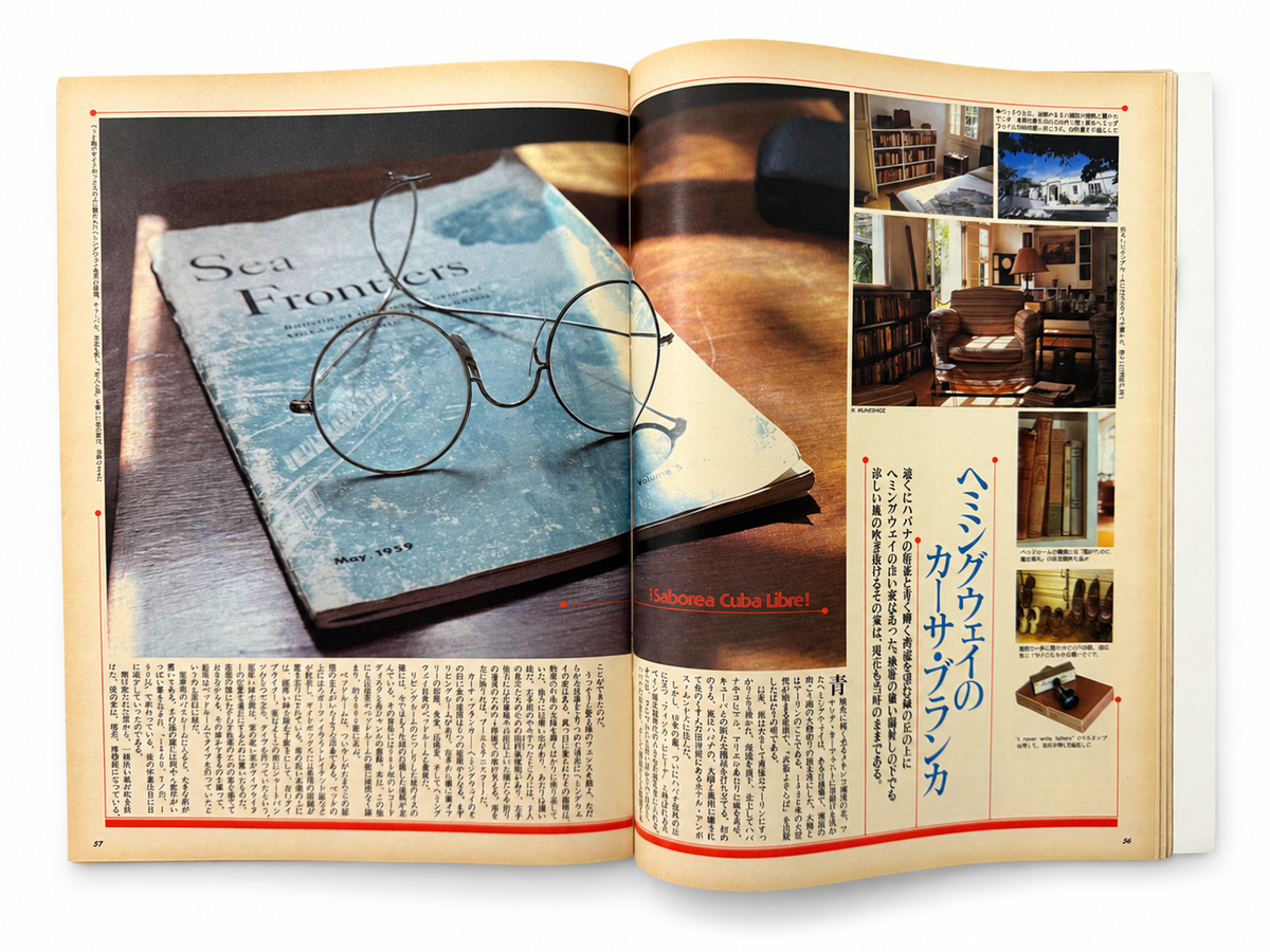 BRUTUS No.148 – 遥かなるキューバ