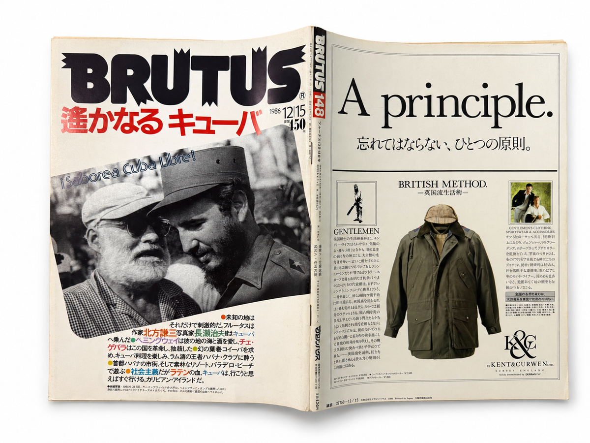 BRUTUS No.148 – 遥かなるキューバ