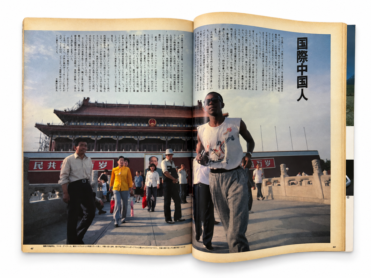 BRUTUS No.164 – 大陸の未来派