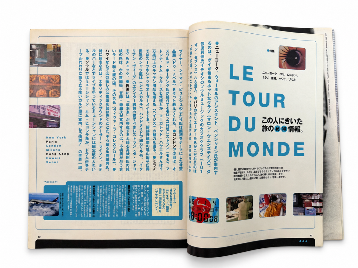 BRUTUS No.400 – この人にきいた。旅の秘得情報。