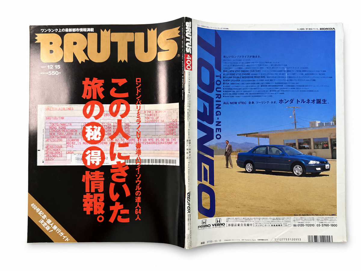 BRUTUS No.400 – この人にきいた。旅の秘得情報。