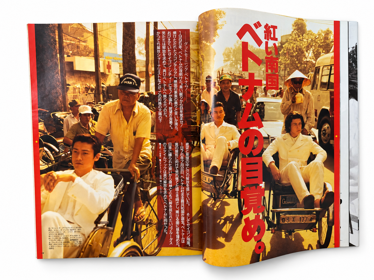 BRUTUS No.338 – ベトナムの目覚め Fashion Stylebook