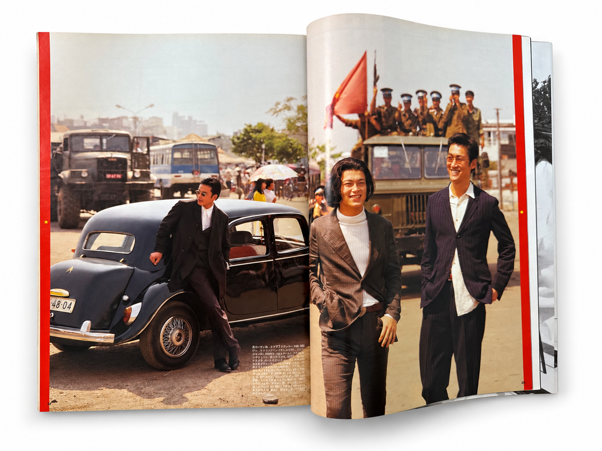 BRUTUS No.338 – ベトナムの目覚め Fashion Stylebook