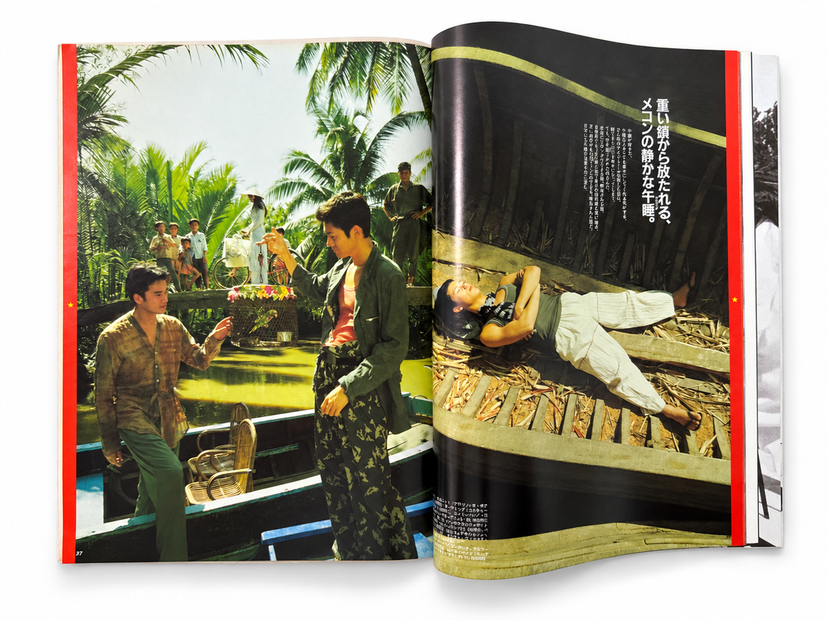 BRUTUS No.338 – ベトナムの目覚め Fashion Stylebook