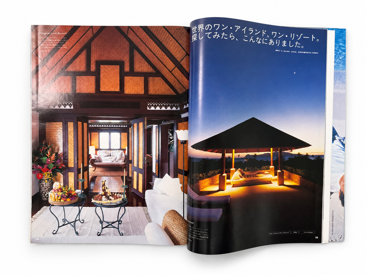 BRUTUS No.454 – たった一つのホテルがある島へ。