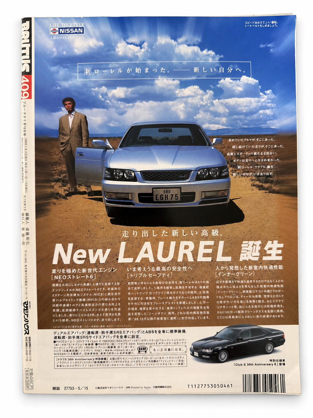 BRUTUS No.409 – 好景気のイギリス、仕掛けたのは、誰だ!?