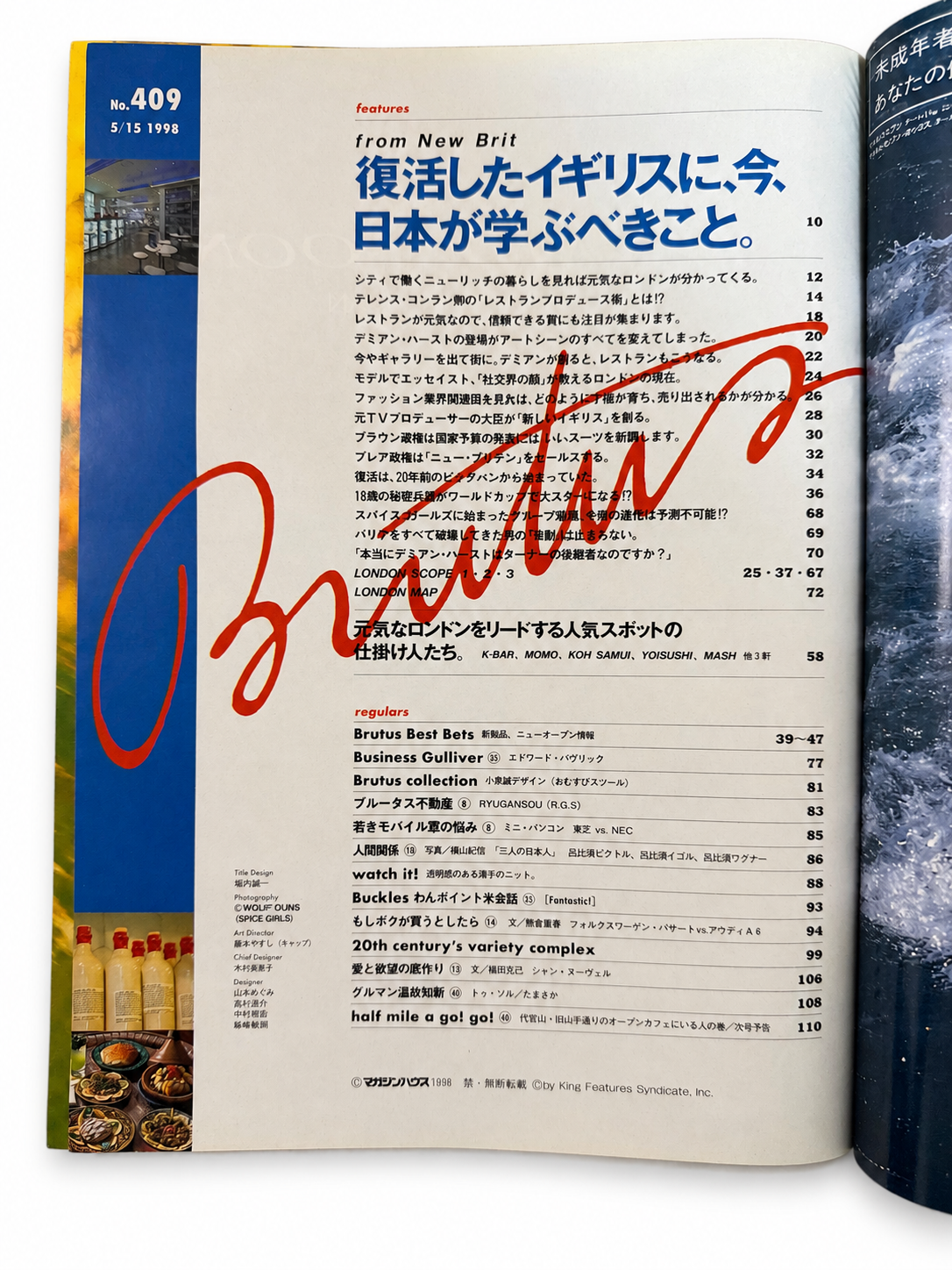 BRUTUS No.409 – 好景気のイギリス、仕掛けたのは、誰だ!?