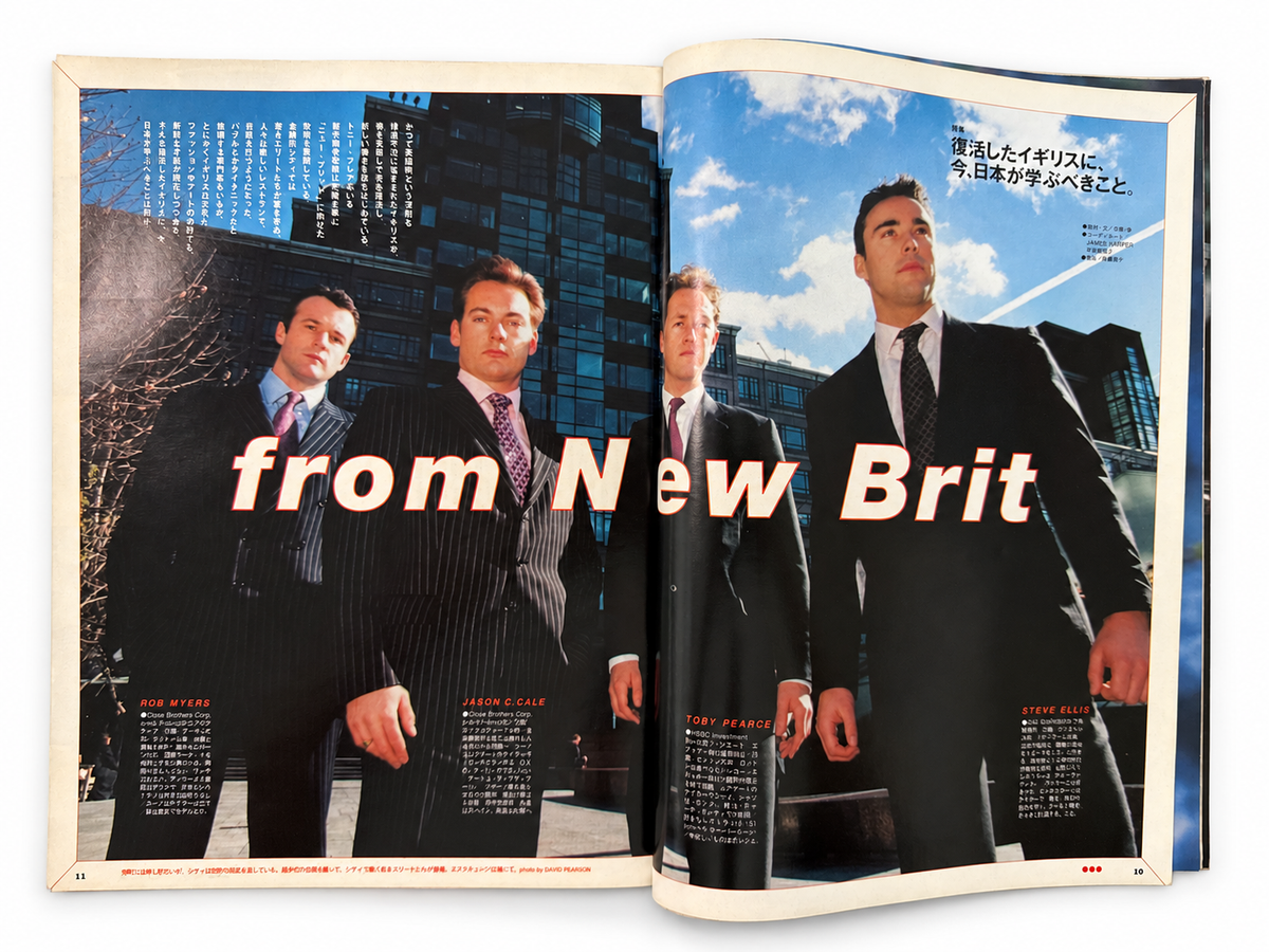 BRUTUS No.409 – 好景気のイギリス、仕掛けたのは、誰だ!?