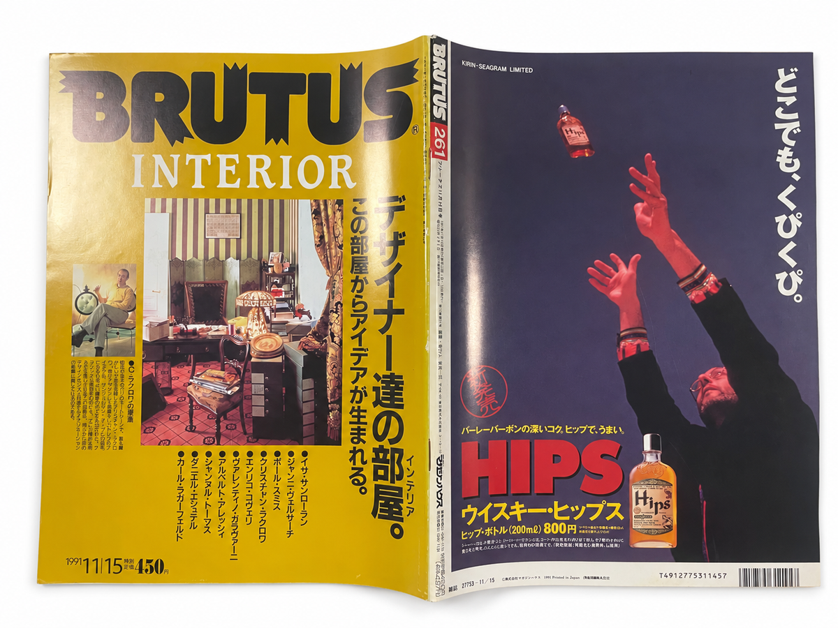 BRUTUS No.261 – デザイナー達の部屋。