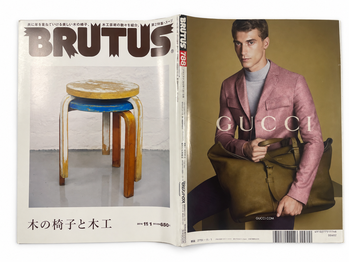 BRUTUS No.788 – 木の椅子と木工