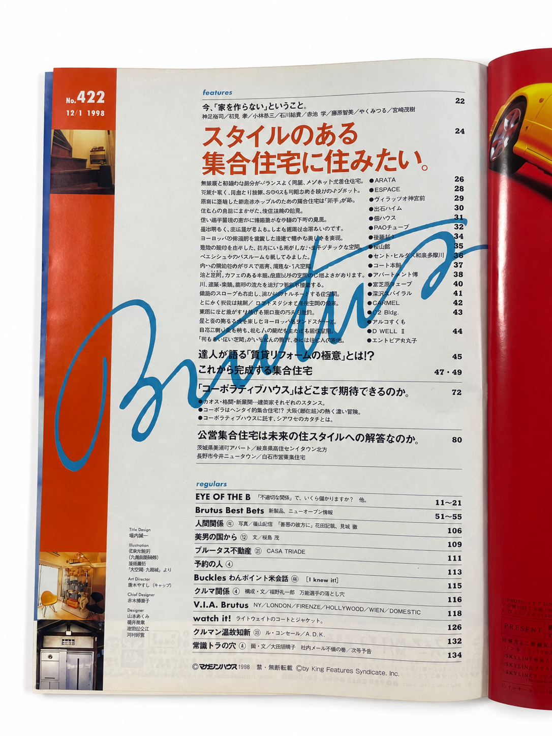 BRUTUS No.422 – スタイルのある集合住宅情報3